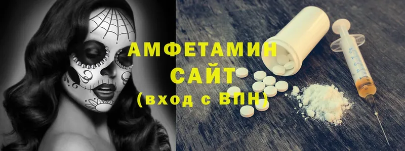 Amphetamine Розовый  Вышний Волочёк 