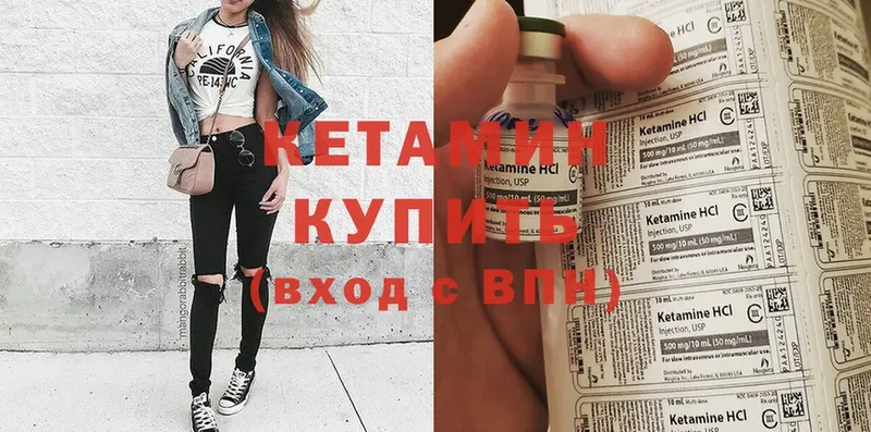 КЕТАМИН ketamine  OMG ссылка  Вышний Волочёк 